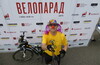 V Московский Велопарад