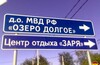 Савёловский вокзал — Озеро "Долгое" Алкоматрас на сверхкороткую дистанцию.
