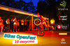 Bikes OpenFest и ночной ВЕЛОКВЕСТ