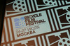 Bicycle Film Festival 2014