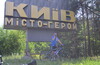 Киев-Межигорье