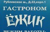 м. Филёвский парк — Яхтенный порт «Строгино» на День Рождения клуба «РАСТАБАЙК» и Гусёны