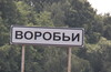 ПВД1Д Балабаново - Парк птиц - Жуков - Серпухов ~ 106 км