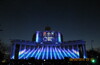 Фестиваль «Круг света» в честь 70-летия Победы