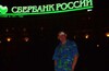 Ленинский проспект памятник Ю.Гагарина — Костюмированная ночная совместно с роллерами